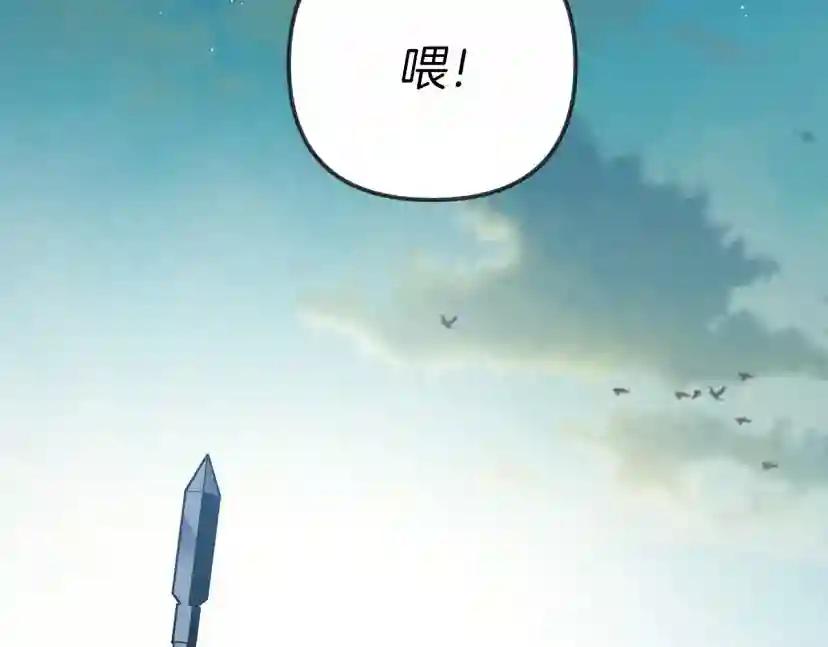 第31话 睡着的他 第7页