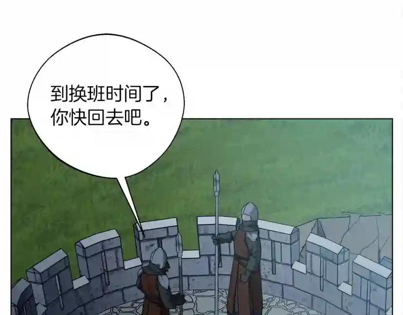 第31话 睡着的他 第10页