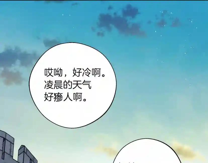 第31话 睡着的他 第12页