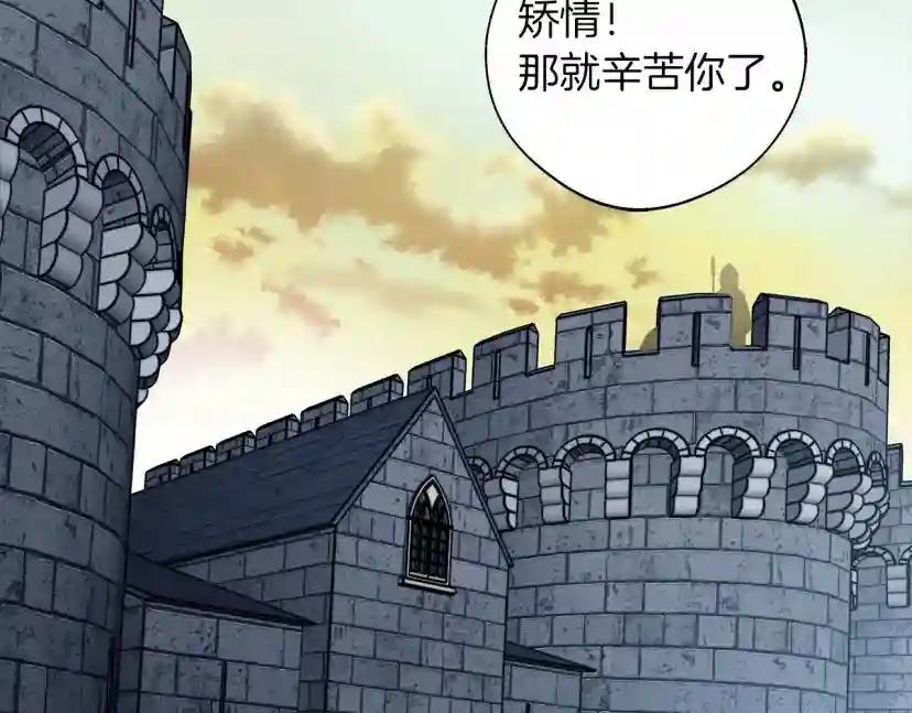 第31话 睡着的他 第13页