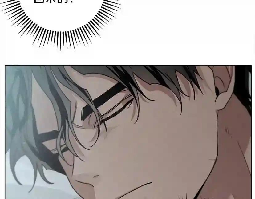 第31话 睡着的他 第20页