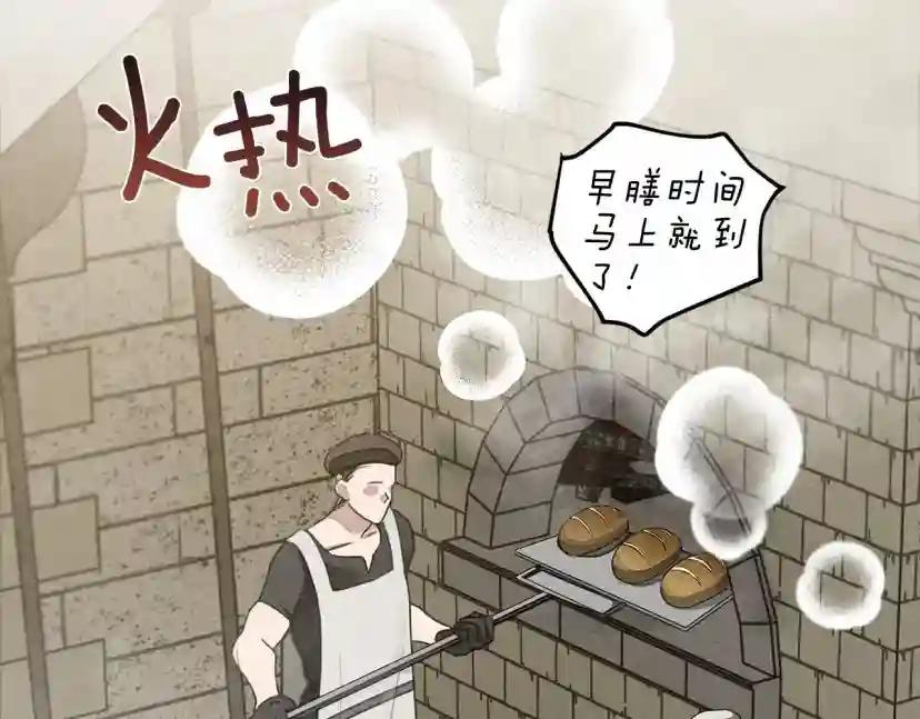 第31话 睡着的他 第43页