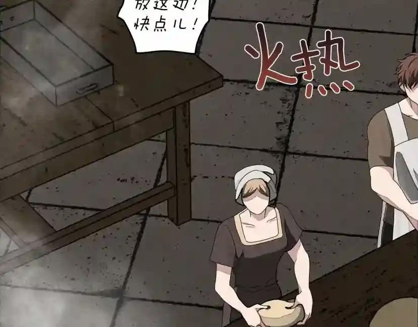 第31话 睡着的他 第45页