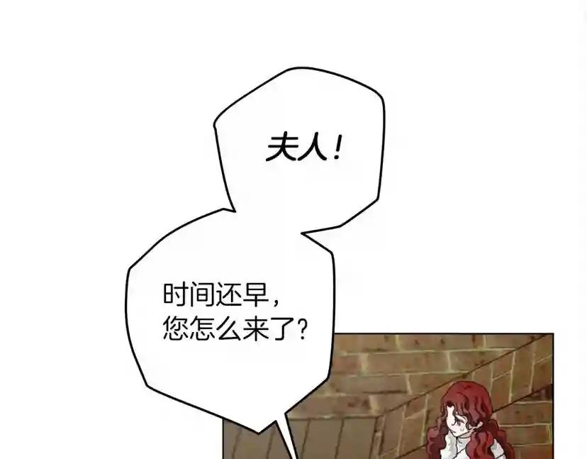 第31话 睡着的他 第48页