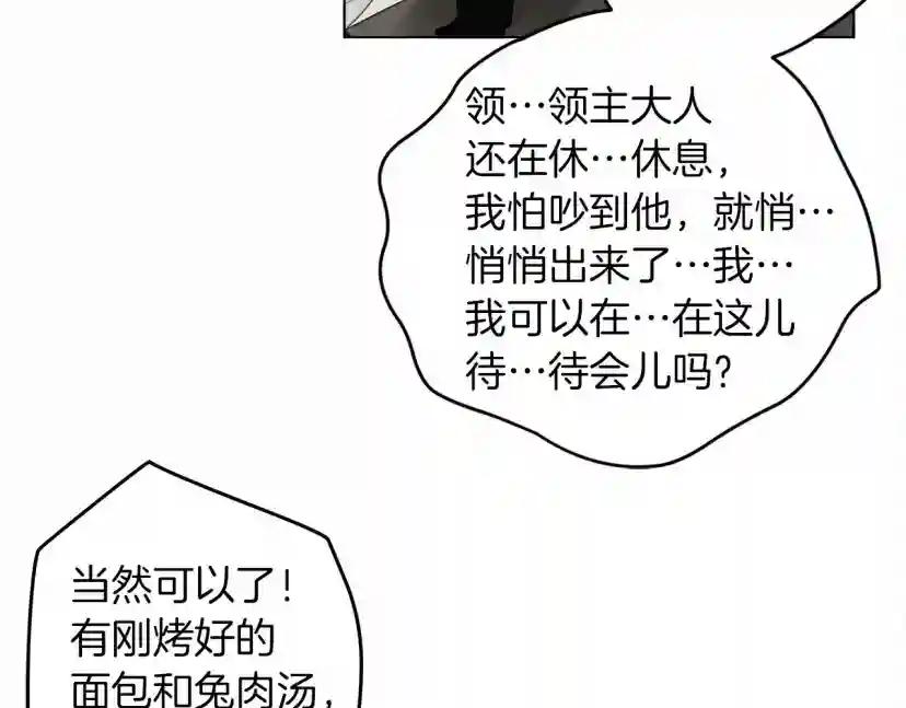 第31话 睡着的他 第50页