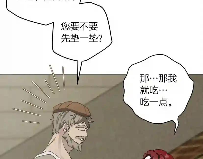第31话 睡着的他 第51页