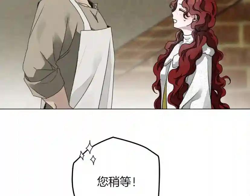 第31话 睡着的他 第52页