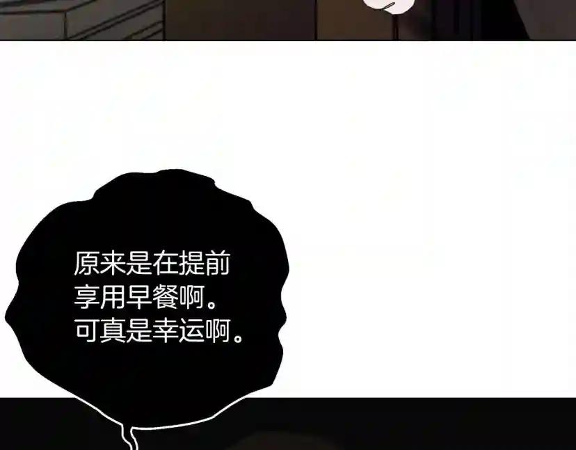 第31话 睡着的他 第60页