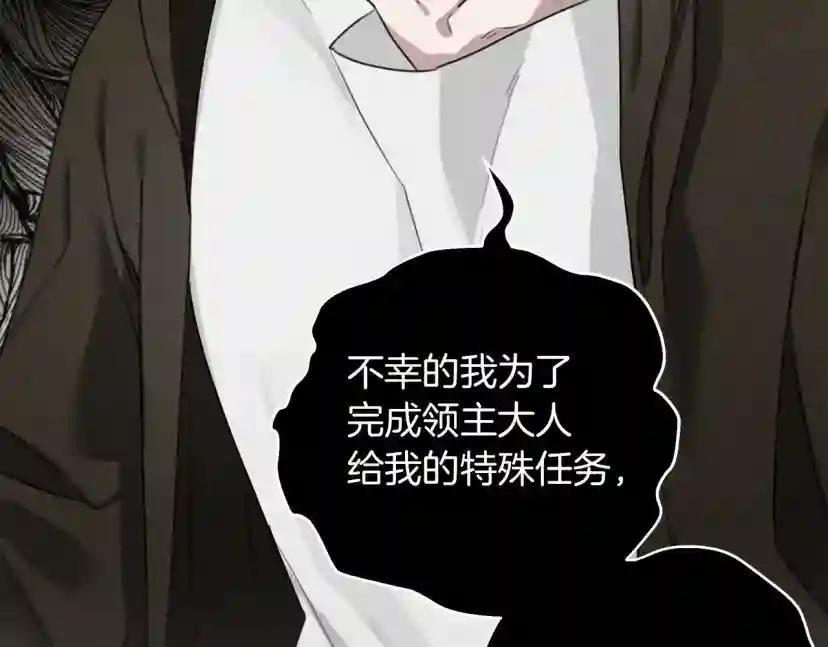 第31话 睡着的他 第62页