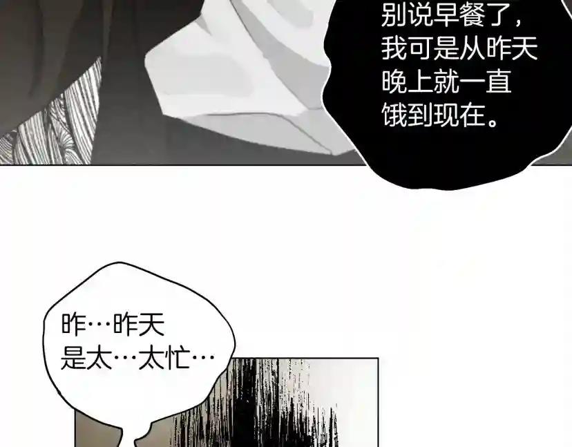第31话 睡着的他 第63页