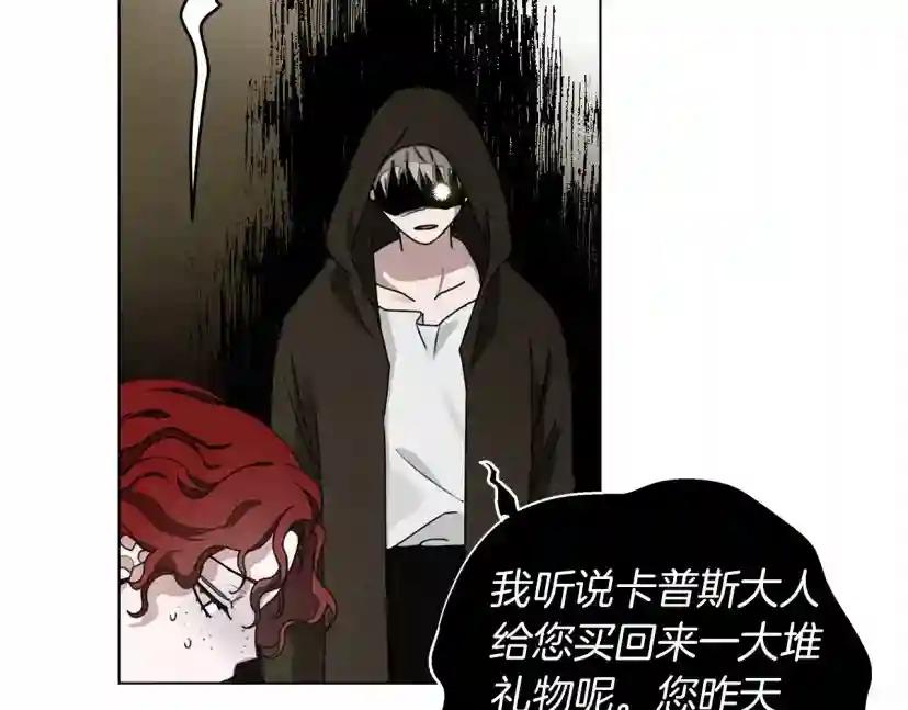 第31话 睡着的他 第64页