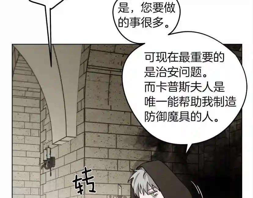 第31话 睡着的他 第66页