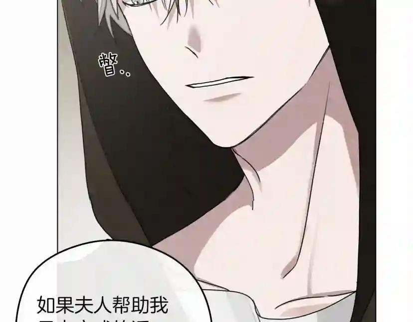 第31话 睡着的他 第70页