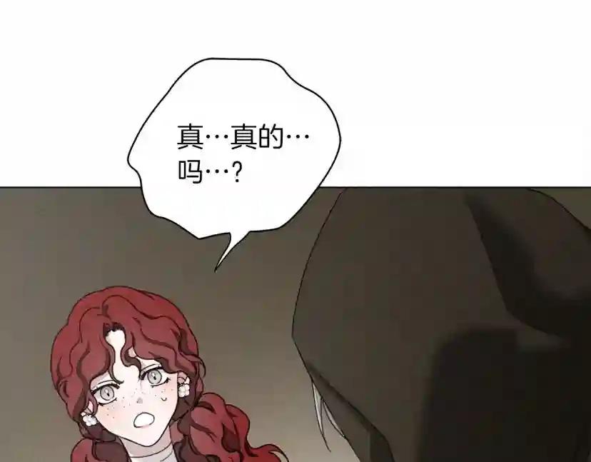 第31话 睡着的他 第72页