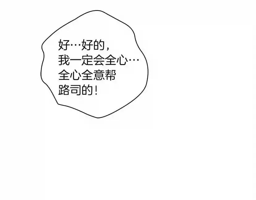 第31话 睡着的他 第74页