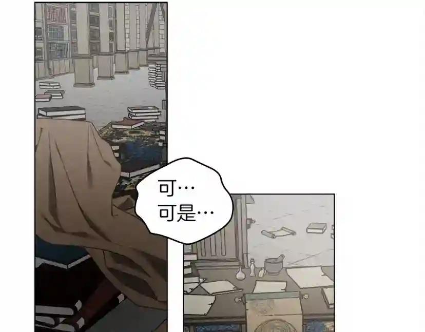 第31话 睡着的他 第77页