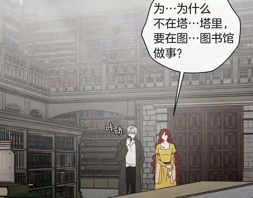 第31话 睡着的他 第79页