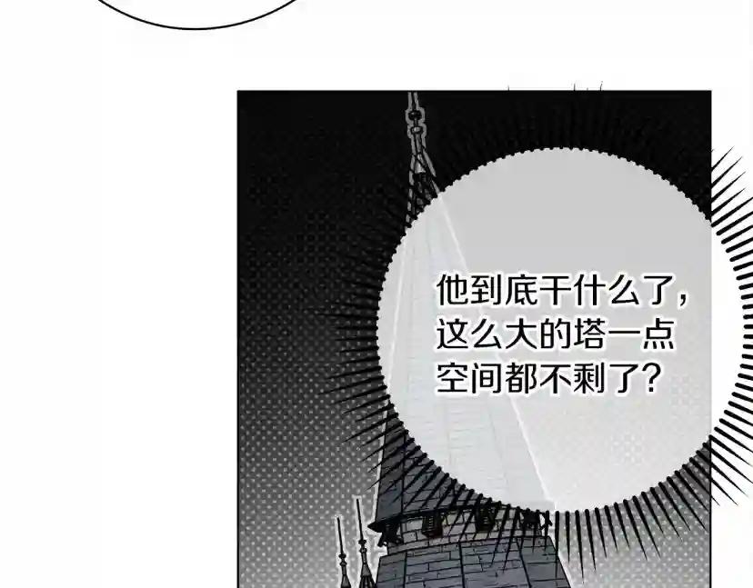 第31话 睡着的他 第81页