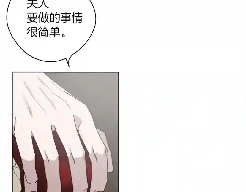 第31话 睡着的他 第83页