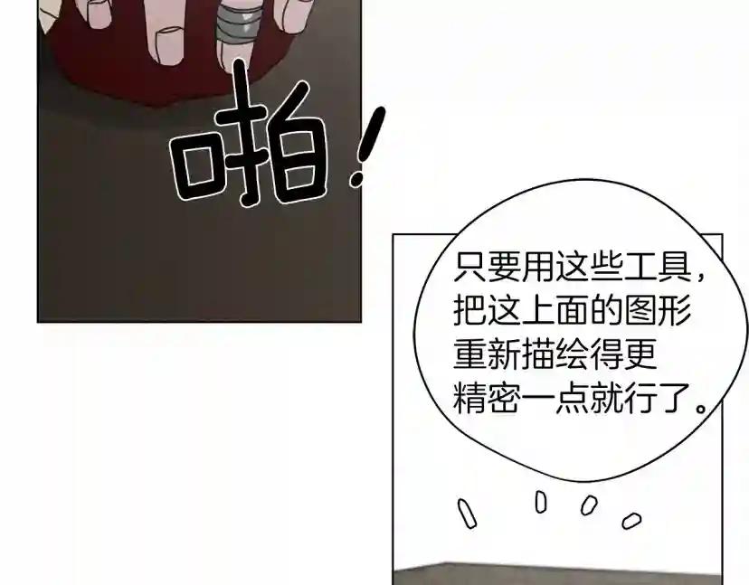 第31话 睡着的他 第84页