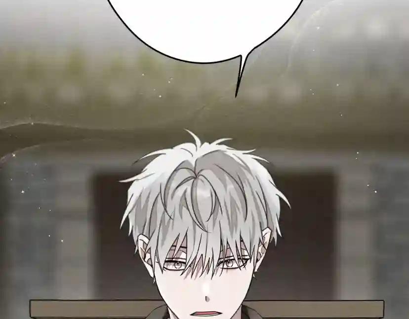 第31话 睡着的他 第87页
