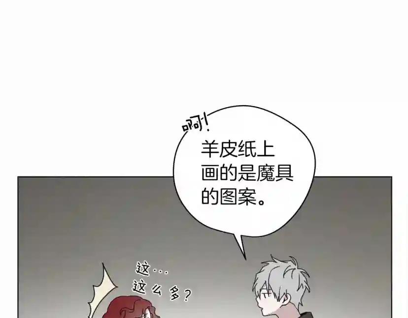 第31话 睡着的他 第90页