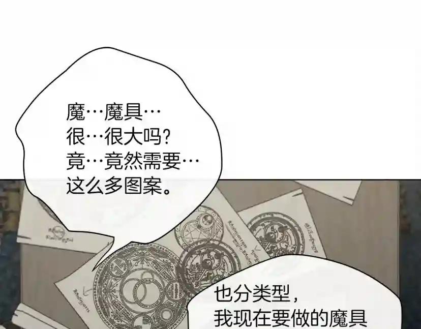 第31话 睡着的他 第92页