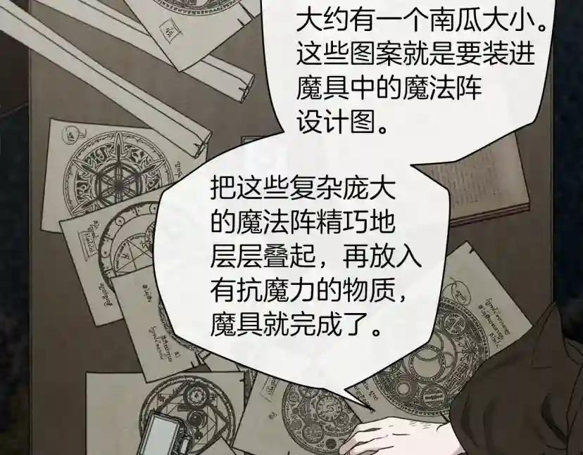 第31话 睡着的他 第93页