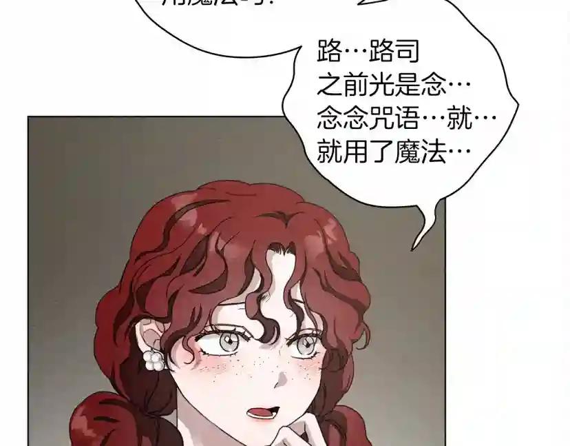 第31话 睡着的他 第98页