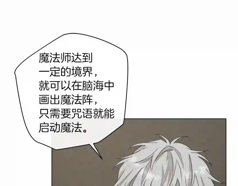 第31话 睡着的他 第100页