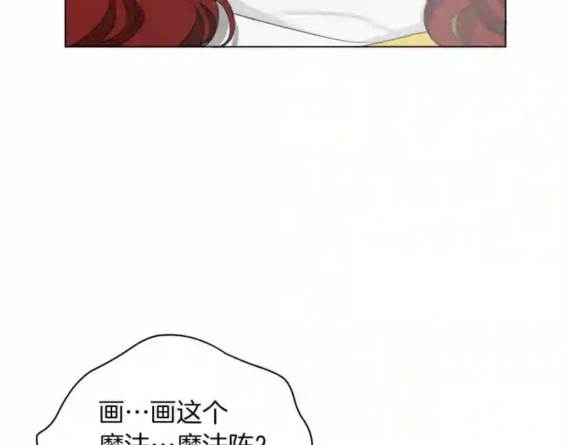 第31话 睡着的他 第108页
