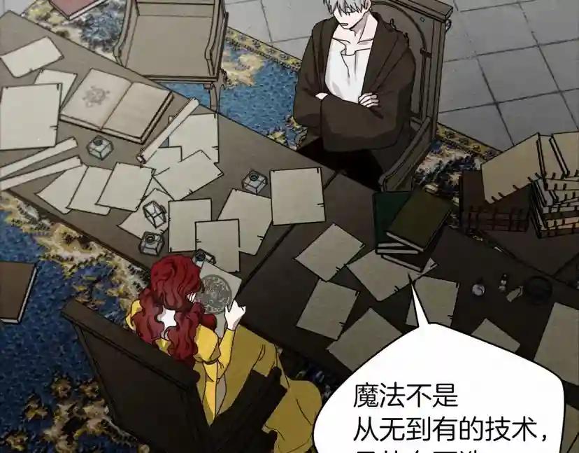 第31话 睡着的他 第110页