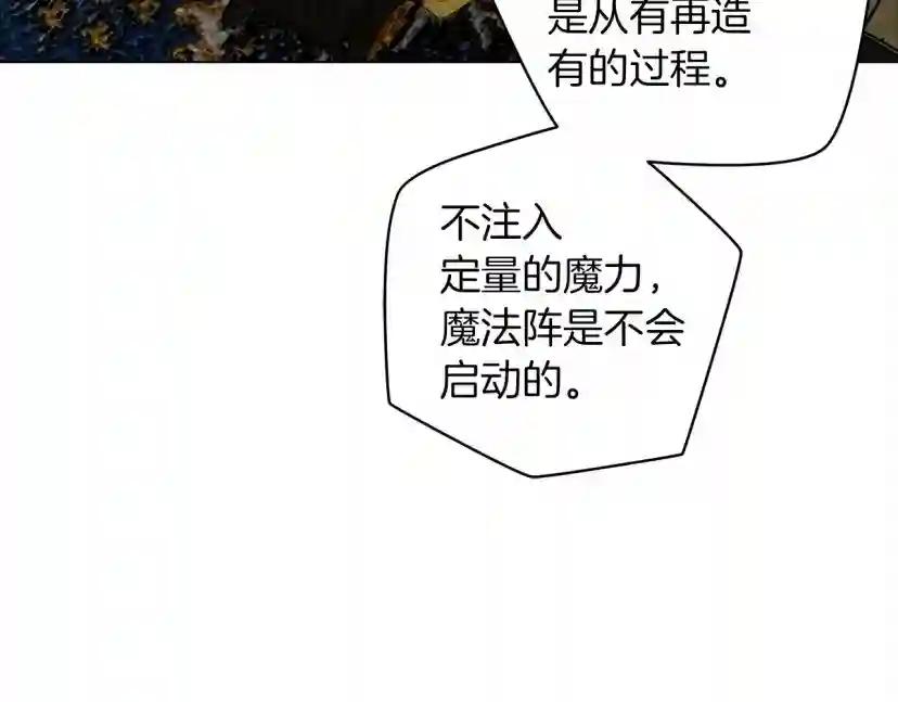 第31话 睡着的他 第111页