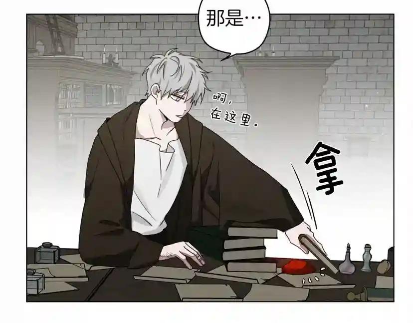 第31话 睡着的他 第113页