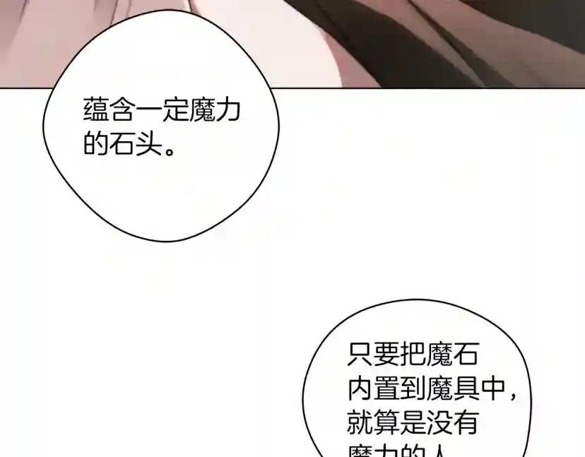第31话 睡着的他 第117页