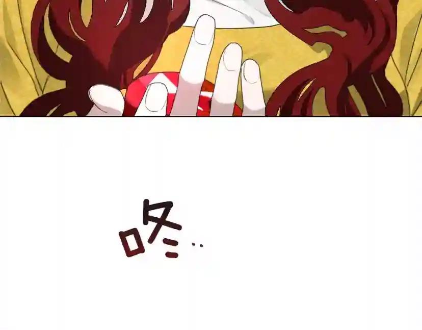 第31话 睡着的他 第122页