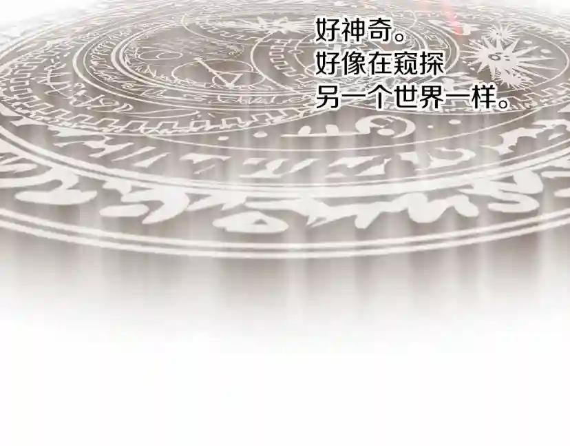 第31话 睡着的他 第125页