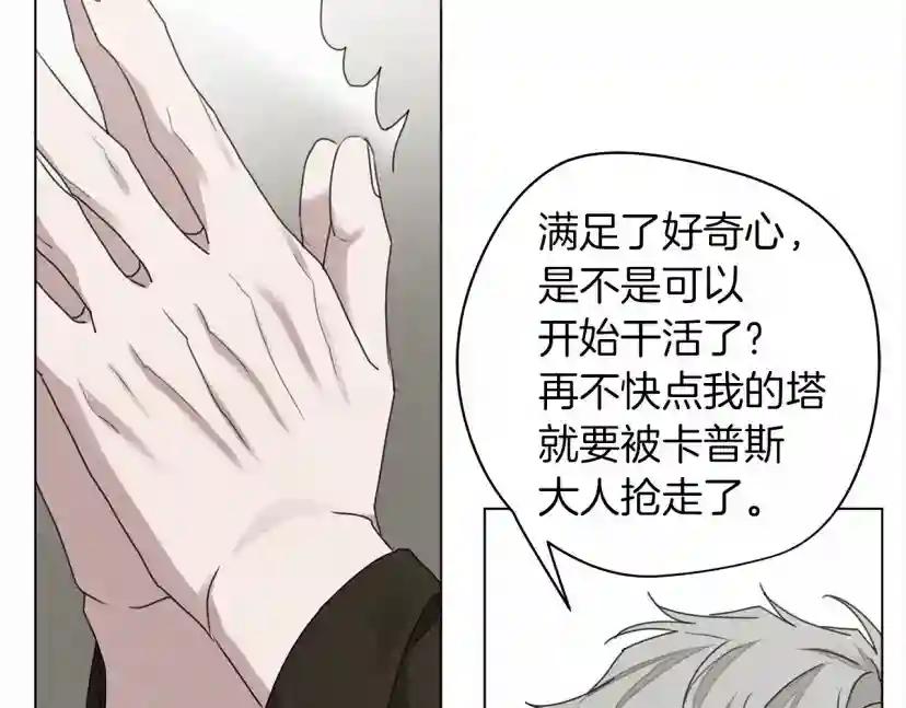第31话 睡着的他 第127页