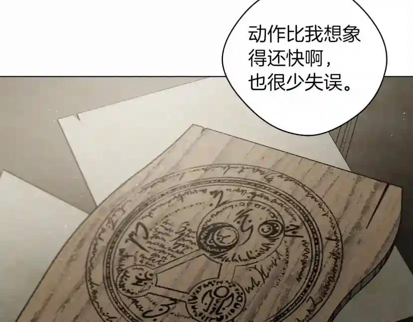 第31话 睡着的他 第134页