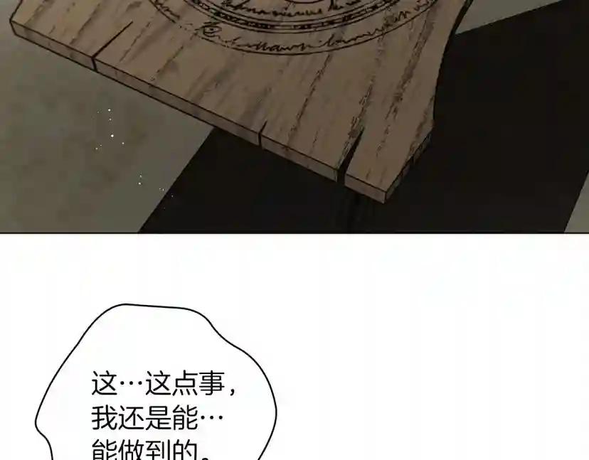 第31话 睡着的他 第135页