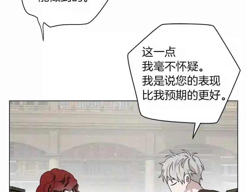 第31话 睡着的他 第136页