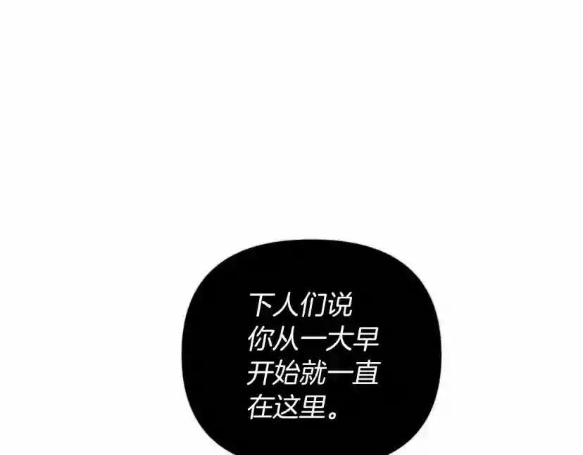 第31话 睡着的他 第140页