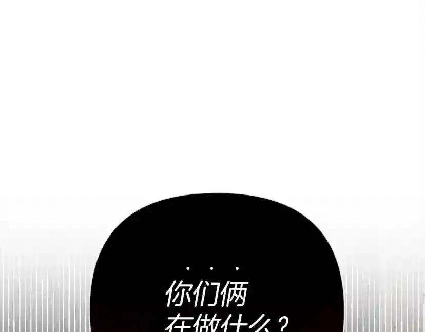 第31话 睡着的他 第142页