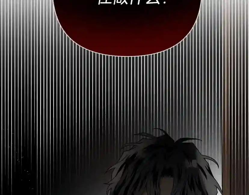 第31话 睡着的他 第143页