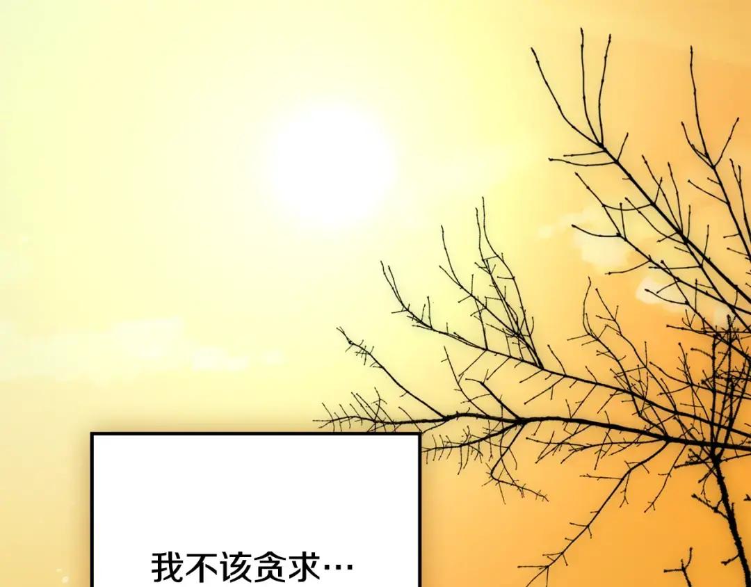 第157话：我的英雄 第3页