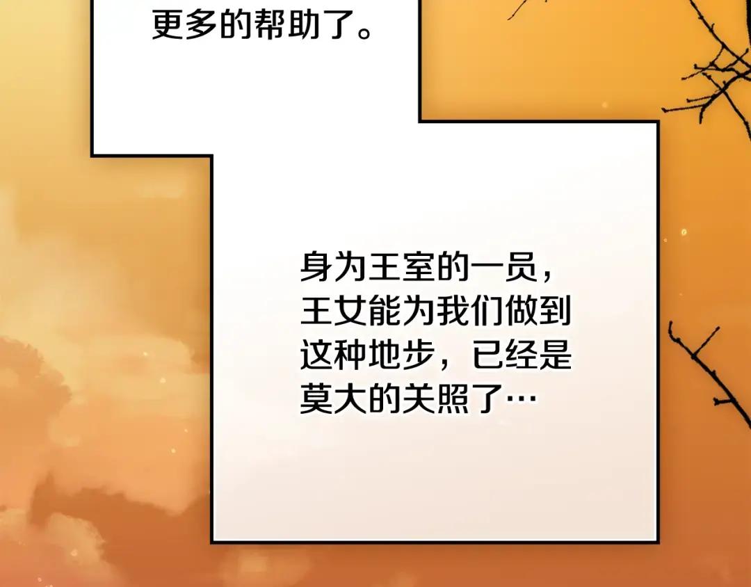 第157话：我的英雄 第4页