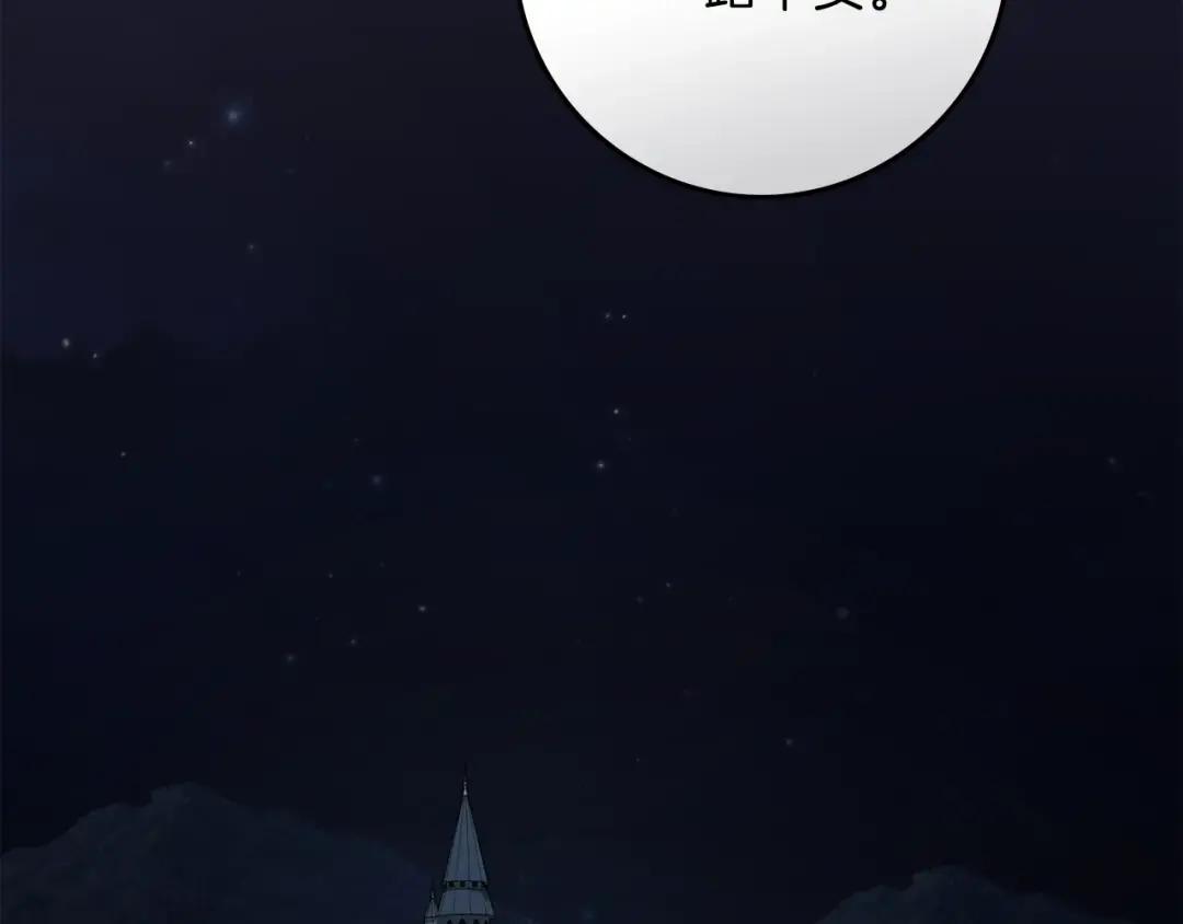 第157话：我的英雄 第7页