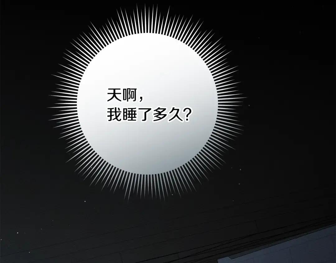 第157话：我的英雄 第16页