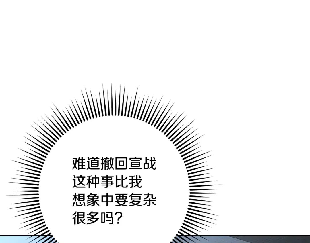 第157话：我的英雄 第21页