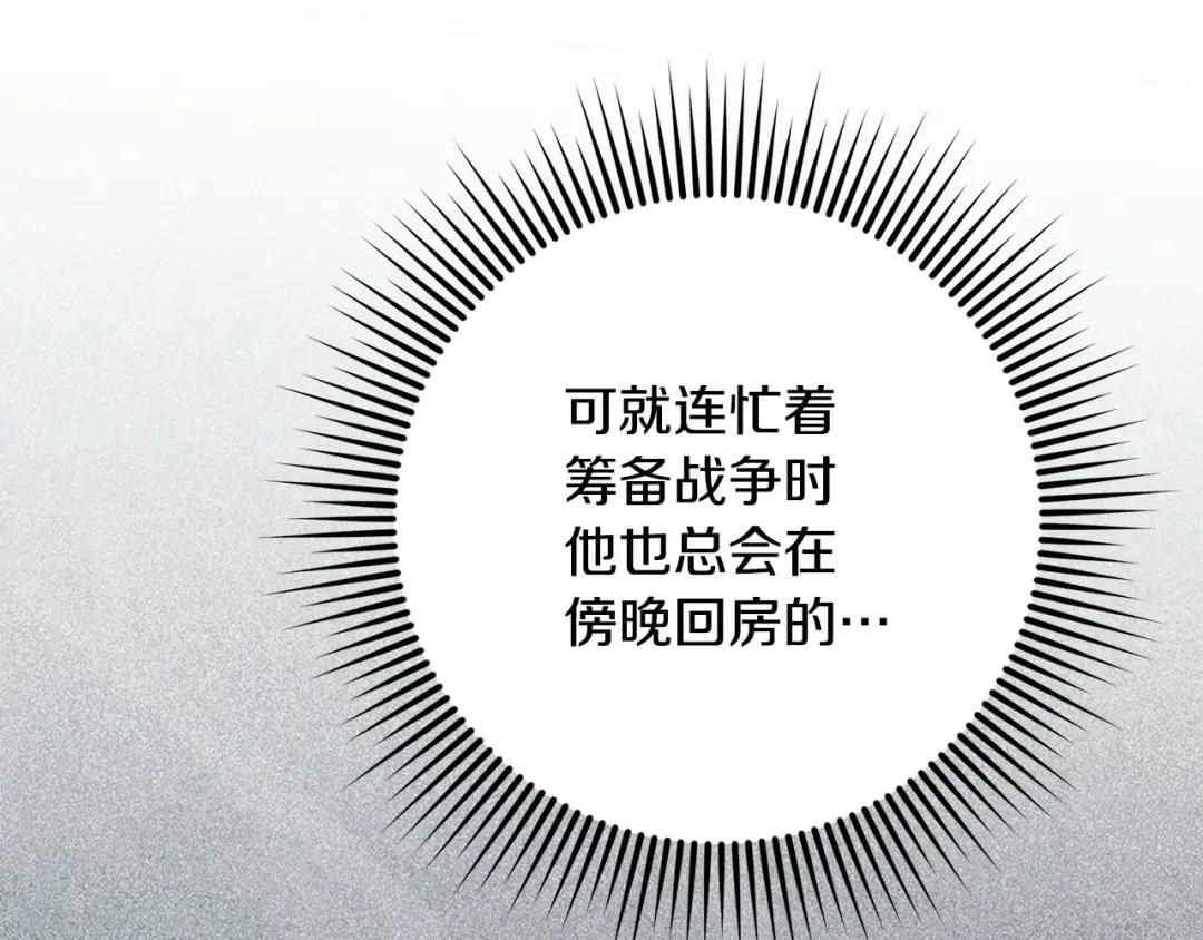 第157话：我的英雄 第23页